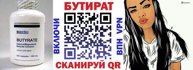 купить наркотики цена  Куса  БУТИРАТ 99% 