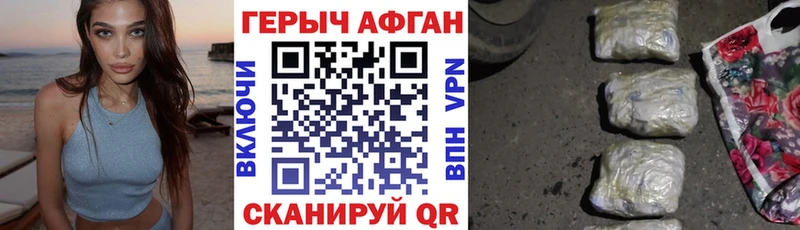Героин Афган  Куса 