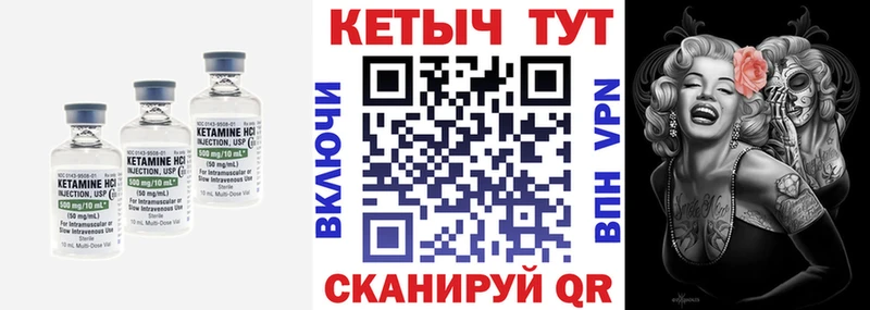 Кетамин VHQ  Куса 