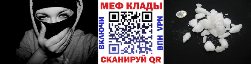 Меф мука  Куса 