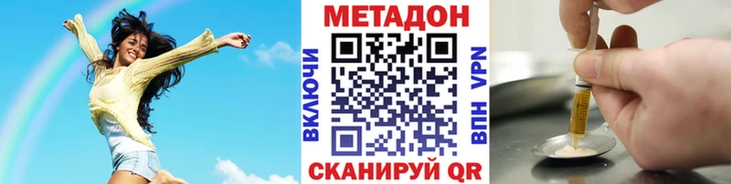 Метадон methadone  наркота  Куса 